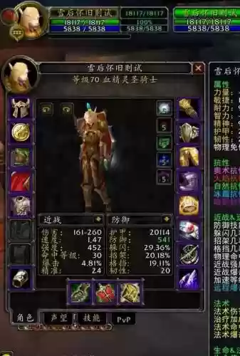 2.43ss装备，243毕业装备插图