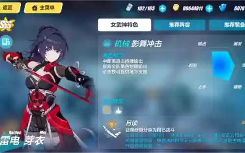 影舞冲击装备，崩坏3影舞冲击带什么武器插图