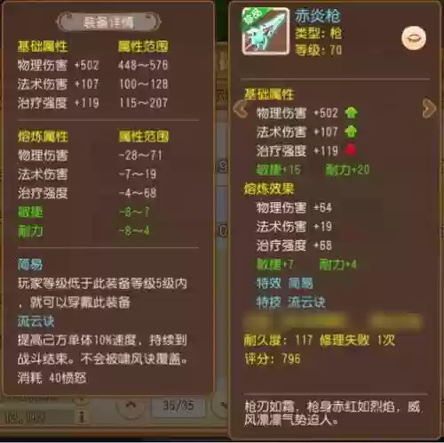 世界ol敏枪的被动技能，世界ol敏枪带什么宠物插图
