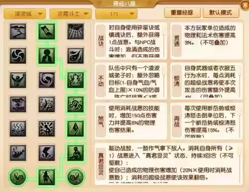 梦幻西游连击门派，梦幻西游连击门派有哪些插图