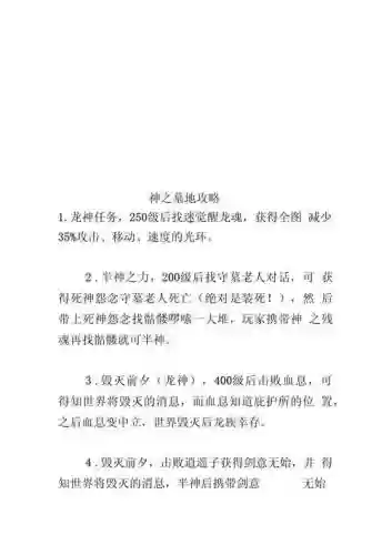 神之墓地夜白1.51攻略，神之墓地夜白1572攻略插图