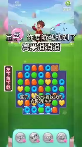 宾果消消消1000攻略，宾果消消消所有道具插图
