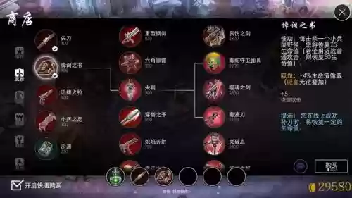 虚荣装备激活，虚荣装备详解2019