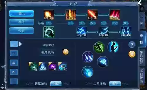 倩女幽魂男魅技能加点图，倩女幽魂男魅怎么玩插图