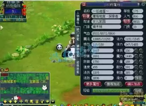 梦幻西游PK神木与魔王那个厉害，梦幻西游魔王还是神木插图