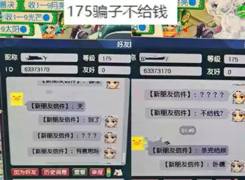梦幻西游cbg买错东西怎么办，梦幻西游买错东西钱能找回吗插图
