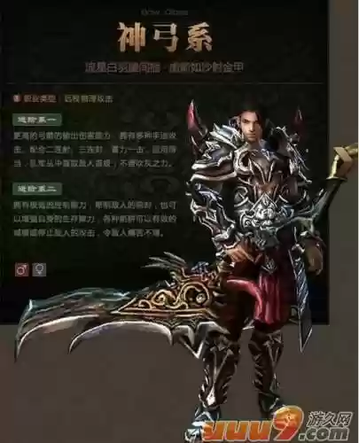 御龙在天神弓穿什么名将装备，御龙在天神弓穿什么名将装备最好插图