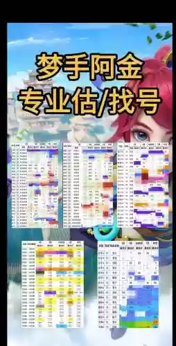 梦幻西游手游换了手机号怎么找回账号，梦幻西游手游手机账号换绑了手机号能找回吗插图1