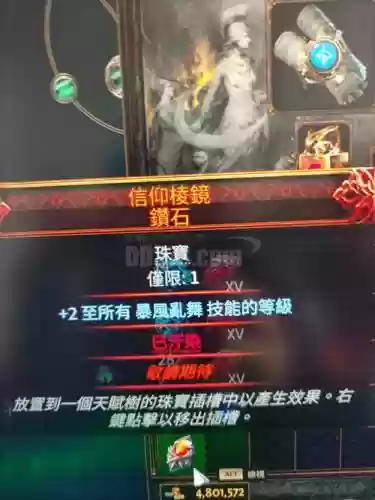 怪物x联盟2暴风技能书，怪物x联盟2暴风技能书怎么得插图1