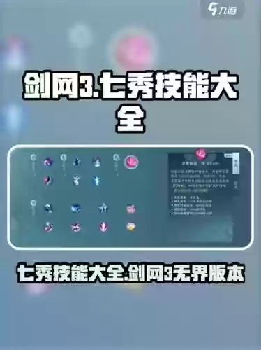 剑网三技能描述怎么看，剑网三技能描述怎么看的插图1