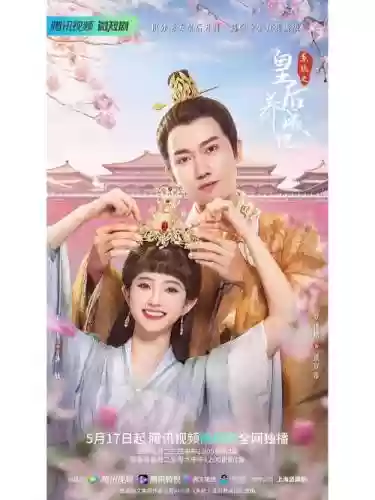 系统之皇后攻略下载，穿越之系统皇后插图