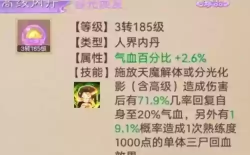 大话西游手游绝技技能，大话西游手游绝技技能大全插图