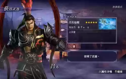 大蛇无双2u吕布武器，大蛇无双2吕布终极武器插图
