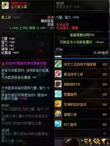 dnf武器强化17颜色，dnf武器强化颜色一览表
