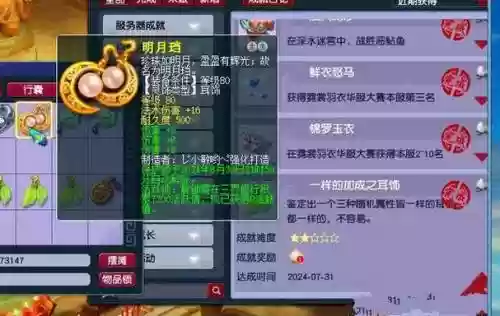 梦幻西游阴德怎么搞，梦幻西游阴德是什么插图