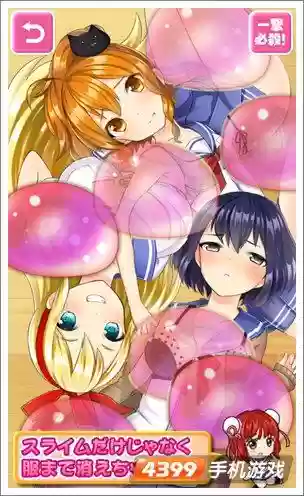 恶作剧学园视频攻略49，恶作剧下载插图