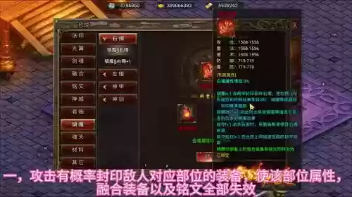 镇魔曲装备特效怎么打造，镇魔曲什么装备值钱插图