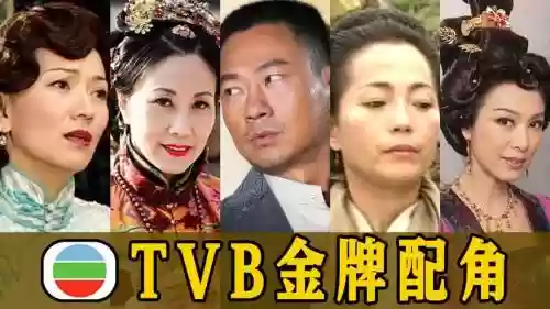香港黄金配角阵容搭配，香港黄金配角有哪些插图1