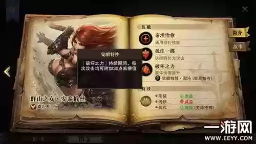 猎魂长枪技能书，猎魂长枪哪个元素伤害高插图