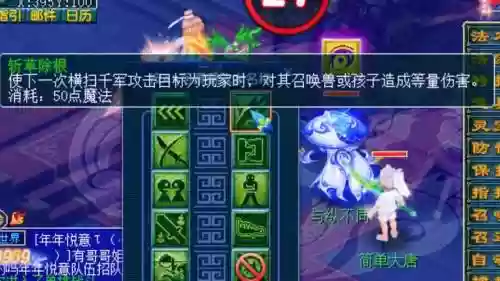 梦幻西游pk天雷斩秒几，梦幻西游天雷斩是物理还是法术插图