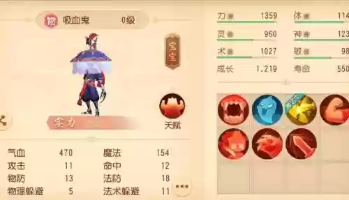 梦幻西游抓画魂和吸血鬼怎么样，梦幻西游抓画魂需要多少猎术插图1