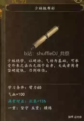 侠客风云转前传锻造武器，侠客风云传前传锻造怎么移动插图