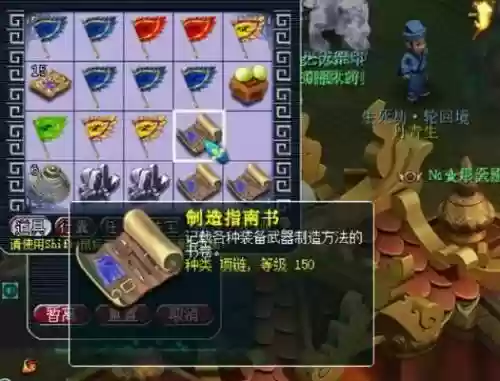 梦幻西游多少分给150书，梦幻西游多少分给150书铁插图1
