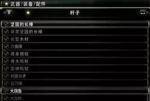 如龙0在哪里修武器，如龙0怎么做武器插图1