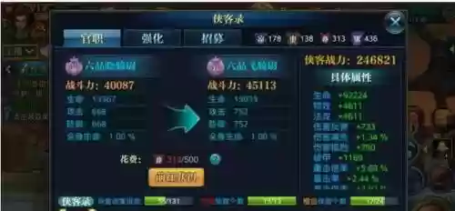 侠客道全神阵容搭配,侠客道平民最强阵容插图 侠客道全神阵容搭配,侠客道平民最强阵容插图