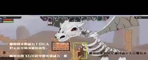 星界边境的骨龙的特殊武器，星界边境骨龙在哪插图