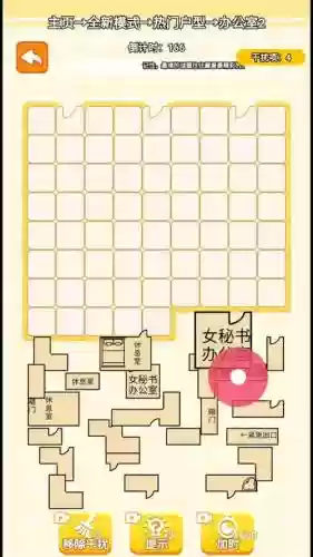 脑点子202关攻略,脑点子296关攻略视频插图 脑点子202关攻略,脑点子296关攻略视频插图