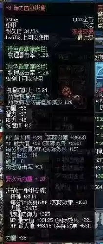dnf武器打红字能锻造吗，地下城武器红字可以铭刻吗插图