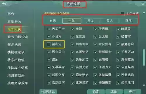 剑三怎么调大技能栏，剑三技能栏设置