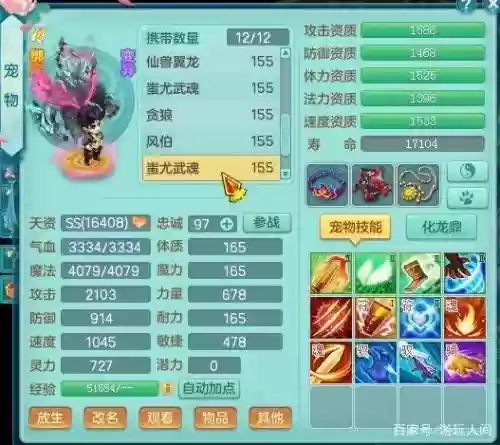 神武3手游宠物技能增加，神武3手游宠物若已经加点,再增加资质