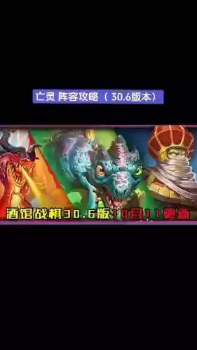 酒馆传血阵容搭配，酒馆 传令官插图
