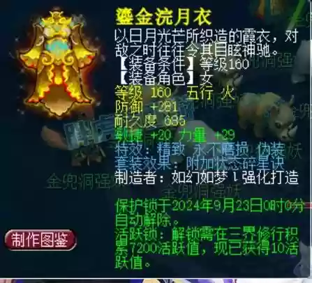 梦幻西游敏鬼是谁，梦幻西游敏鬼打不中插图1