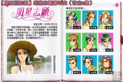 明星志愿韩宇齐攻略，网剧明星志愿第二集韩语歌插图1