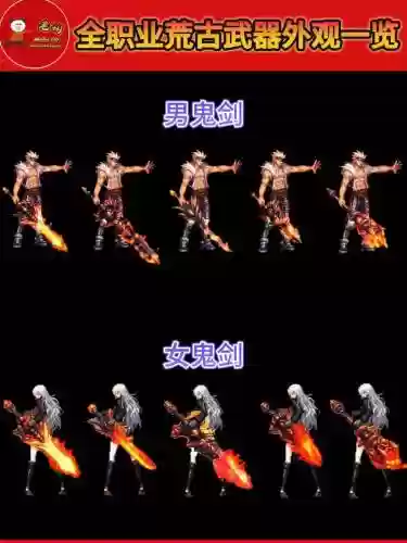 dnf远古装备宝箱暗枪选什么，dnf远古地下城武器外观图插图