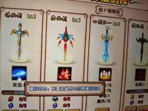 诛仙在哪打造装备好，诛仙装备在哪里解锁