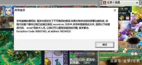 梦幻西游总是莫名其妙掉线，梦幻怎么老掉线插图1