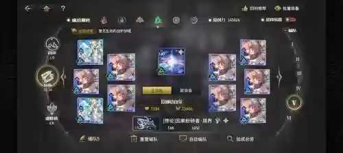 悠久之树罗兰阵容搭配，悠久之树推荐阵容插图