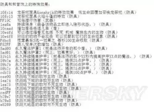 上古5增加技能代码，上古5技能点代码大全插图
