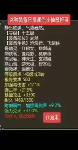 大话5破敏攻魔装备搭配，大话5破怎么提升伤害插图