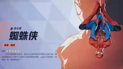 蜘蛛侠怎么升级技能，蜘蛛侠加技能点插图