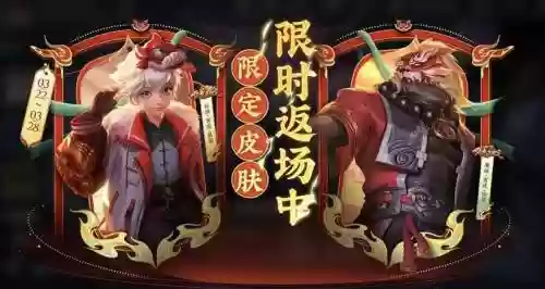 王者荣耀虎年皮肤阵容搭配，王者虎年限定不会再返场了吗插图