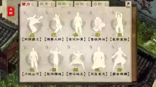 金庸群侠传5最强武器的图纸,金庸群侠传5武器装备插图1 金庸群侠传5最强武器的图纸,金庸群侠传5武器装备插图1