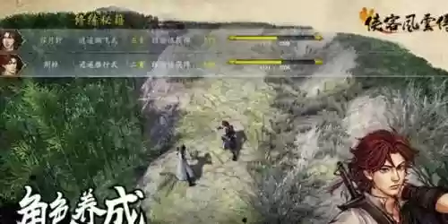 侠客风云转前传锻造武器，侠客风云传前传锻造怎么移动插图1