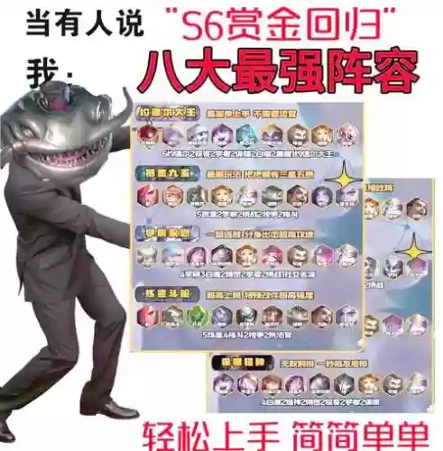 双城之战最强阵容卡牌搭配，双城之战s6插图