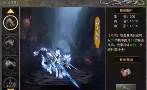 苍穹灭阵容搭配,苍穹技能插图 苍穹灭阵容搭配,苍穹技能插图