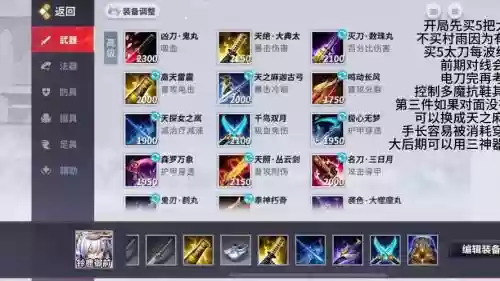 决战平安京各射手攻略，决战平安京射手有哪些插图1